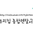 제일종합렌탈