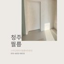 파리바게뜨(청주율량칸타빌점) | 청주필름｜주성동 율량대원3차 대원칸타빌3차 시트지 시공 후기