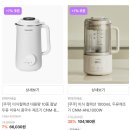 초기 이유식 후기, 쿠쿠 미식 컬렉션 두유제조기CNM-B1000W로 시작하니 생각보다 쉬웠어요