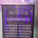 더벤티영종별빛 | 젠레스 존 제로 젠존제 더 벤티 신림역점 별빛 테마 매장 방문 후기