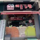 산본분식 | 산본맛집 애플김밥 산본역분식 가성비 좋은 돈가스 라볶이 후기 🍜