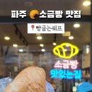 빵굽는 쉐프 이미지