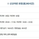 강남요양보호사교육원 이미지