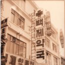 예전약국