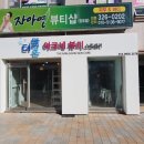 더맑은아크네뷰티