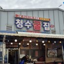 토박이굴수산