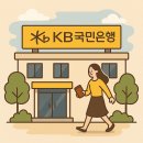 스마트폰 활용 (뱅킹, 간편결재) | 국민은행 통장사본 인터넷발급 가이드