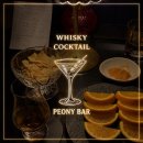 Peony(피오니) | 신풍역 술집 peony bar 피오니바, 분위기 있는 진짜 혼술바 위스키바