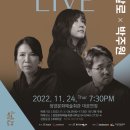 청양문예회관 기획공연<정미조*말로*박주원의  THE 3LIVE > | 청양군, 이태원 참사 사태에 재즈 콘서트 ‘THE 3 LIVE’ 개최 홍보로 &#39;빈축&#39;