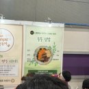 코엑스안경 | 핫하다는 불교박람회를 제가 다녀와봤는데요? [불교박람회_코엑스 후기 및 관람 꿀팁]