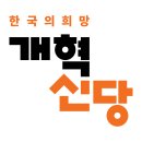 전용기 “이조심판 선거? 황당하다” vs 김용태 “양문석, 김준혁... 버티면 장땡? 이미지