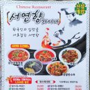 서연향차이나 네이버블로그