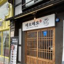 메오메오 이미지