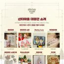 구항면 외중마을회관 | 부산 산타마을 크리스마스 빌리지 주차 먹거리 애견동반 일정 스노잉쇼 솔직후기