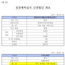 엔에이치테크