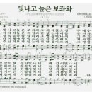 새찬송가 27장 - 빛나고 높은 보좌와 이미지