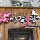 남다른감자탕 이미지