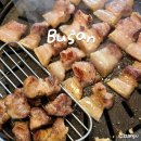 7392 | 전포 고기집 초삼구이 분위기 좋은 볏껍살 데이트 맛집