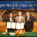 (주)동국S&C