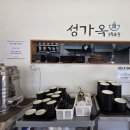 성가주방 이미지