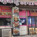 아레서난치킨