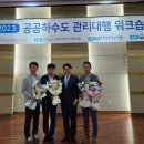 한국하수처리시설협회 이미지