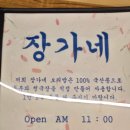 장가네보리밥 이미지