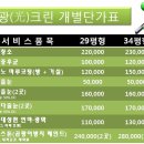 광크린 이미지