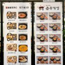 놀부보쌈부대찌개&포크파스타 이미지