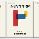 문예창작총서 5권 출간 작문, 시창작, 소설창작, 수필창작, 문학과 예술 이미지