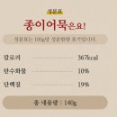 동양순대 | 군산 동양어묵 종이어묵 택배로 15봉지 시켜서 다양하게 해먹은 후기