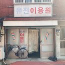 신선이용원 이미지