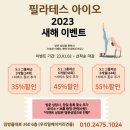아이오필라테스