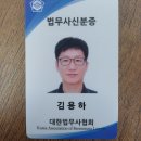 한별법무사사무소
