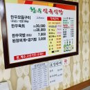 새남식당 이미지