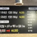다진솥뚜껑생삼겹살 이미지