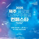 (주)미래제주 - 1002 | (주)미래제주