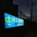 (주)화성종합폐차장 네이버블로그