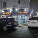 옥돌海세꼬시