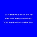 한의원 온라인마케팅, 알고싶다면.