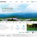 한국산지보전협회 이미지