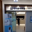 일산메이퓨어의원 이미지