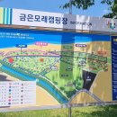 [경기도 나들이 추천] 여주 금은모래캠핑장&amp;금은모래강변공원