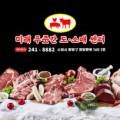 미래정육점 이미지