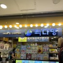 빽다방 요거트 아이스크림 매장 먹어본 후기