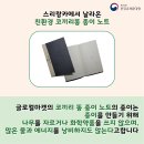나무프린텍 - 강동구 성안로 9 | 나무프린텍