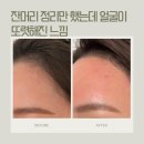 어베인제이 - 평택시 모산1길 33 | 평택 이마 왁싱 | 어베인제이 잔머리 순삭하고 물광 이마 완성한 솔직 후기