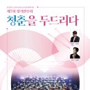 제7회 정기연주회 이미지