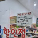 해피월드동백역점 이미지