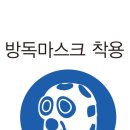 보건안전 이미지